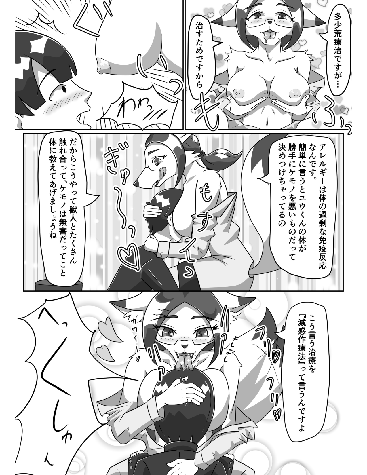 Kanja de Onani suru Hentaijoi-san page 10 full