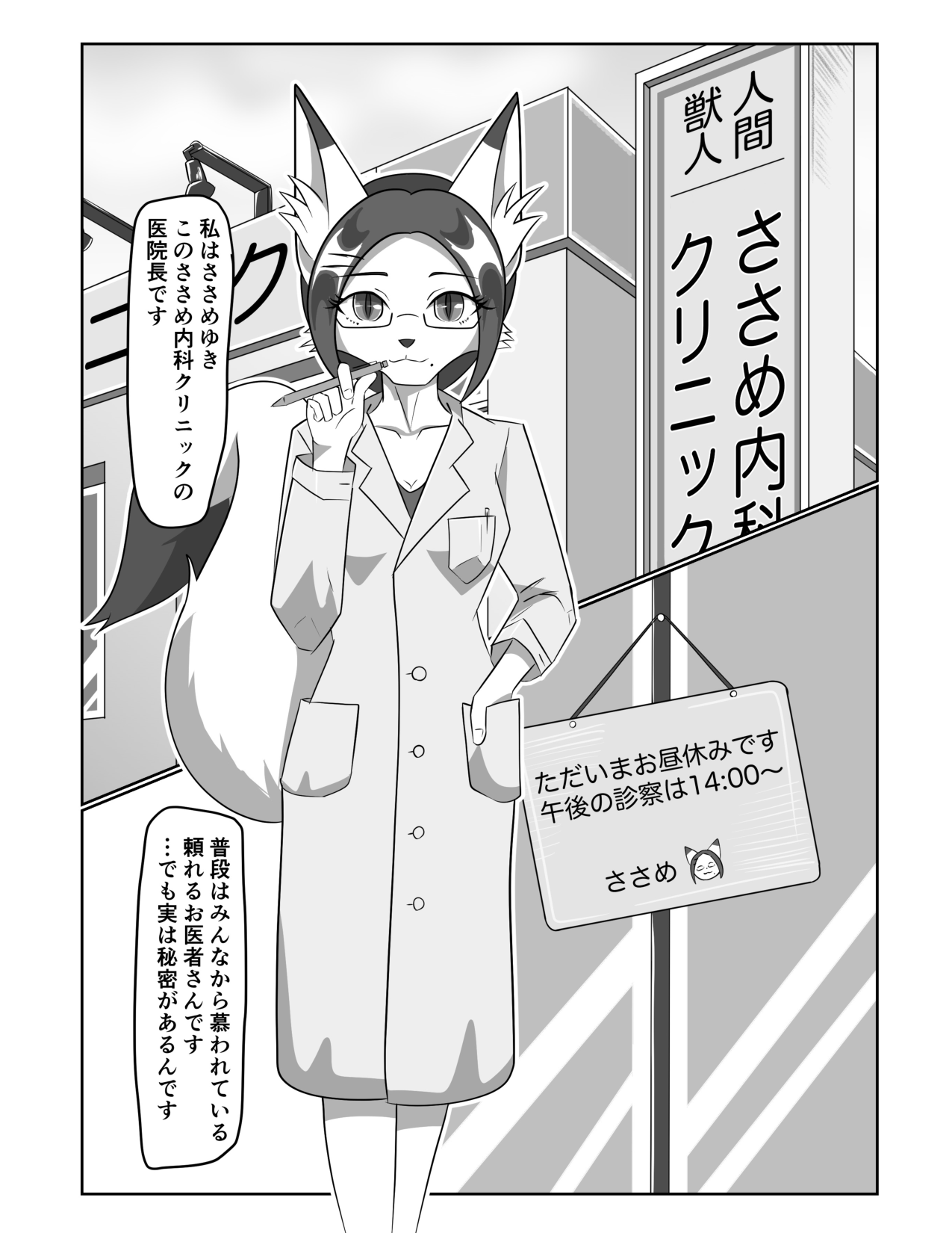 Kanja de Onani suru Hentaijoi-san page 3 full