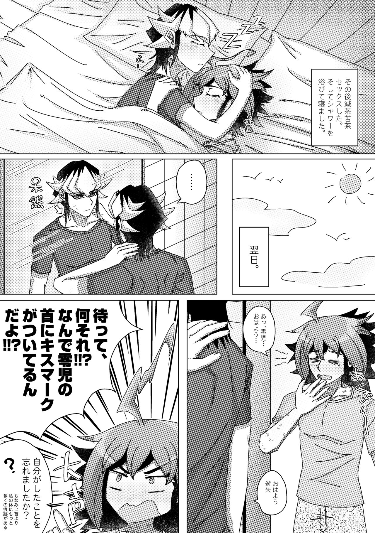 Banfu page 6 full