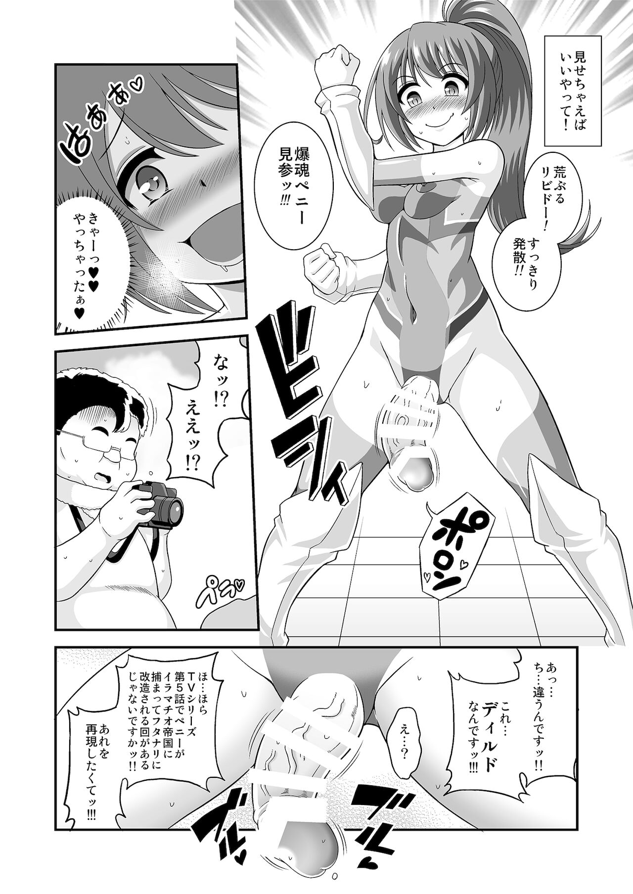 ふたなり 全裸