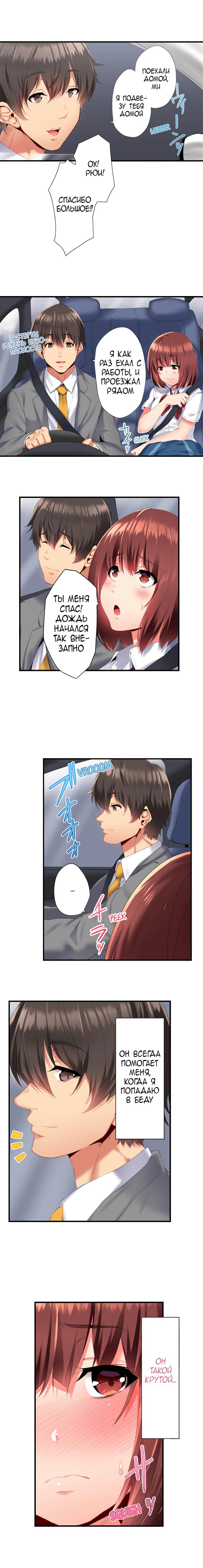 2-Ri de Watashi o Ikasenaide... tsu! - Kurayami, Majiwaru Kyoudai Futon | 2 моих сводных брата домогаются меня! page 4 full