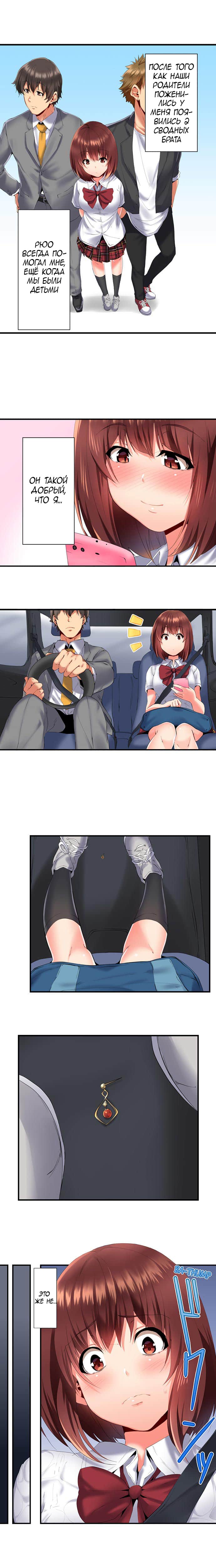 2-Ri de Watashi o Ikasenaide... tsu! - Kurayami, Majiwaru Kyoudai Futon | 2 моих сводных брата домогаются меня! page 5 full