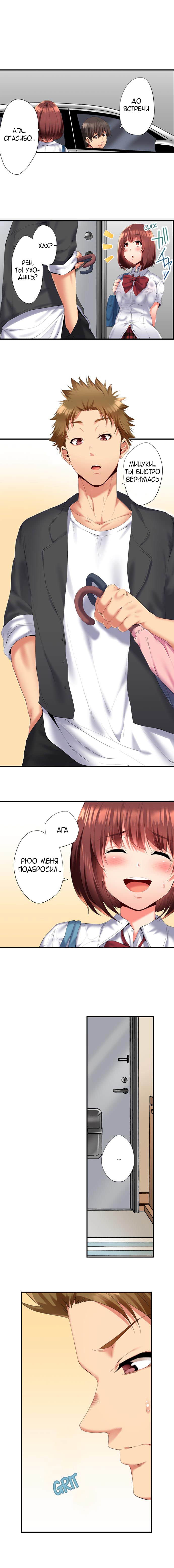 2-Ri de Watashi o Ikasenaide... tsu! - Kurayami, Majiwaru Kyoudai Futon | 2 моих сводных брата домогаются меня! page 6 full