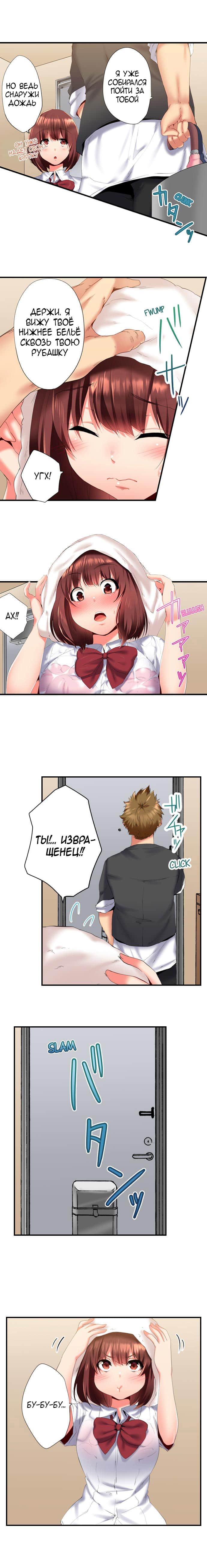 2-Ri de Watashi o Ikasenaide... tsu! - Kurayami, Majiwaru Kyoudai Futon | 2 моих сводных брата домогаются меня! page 7 full