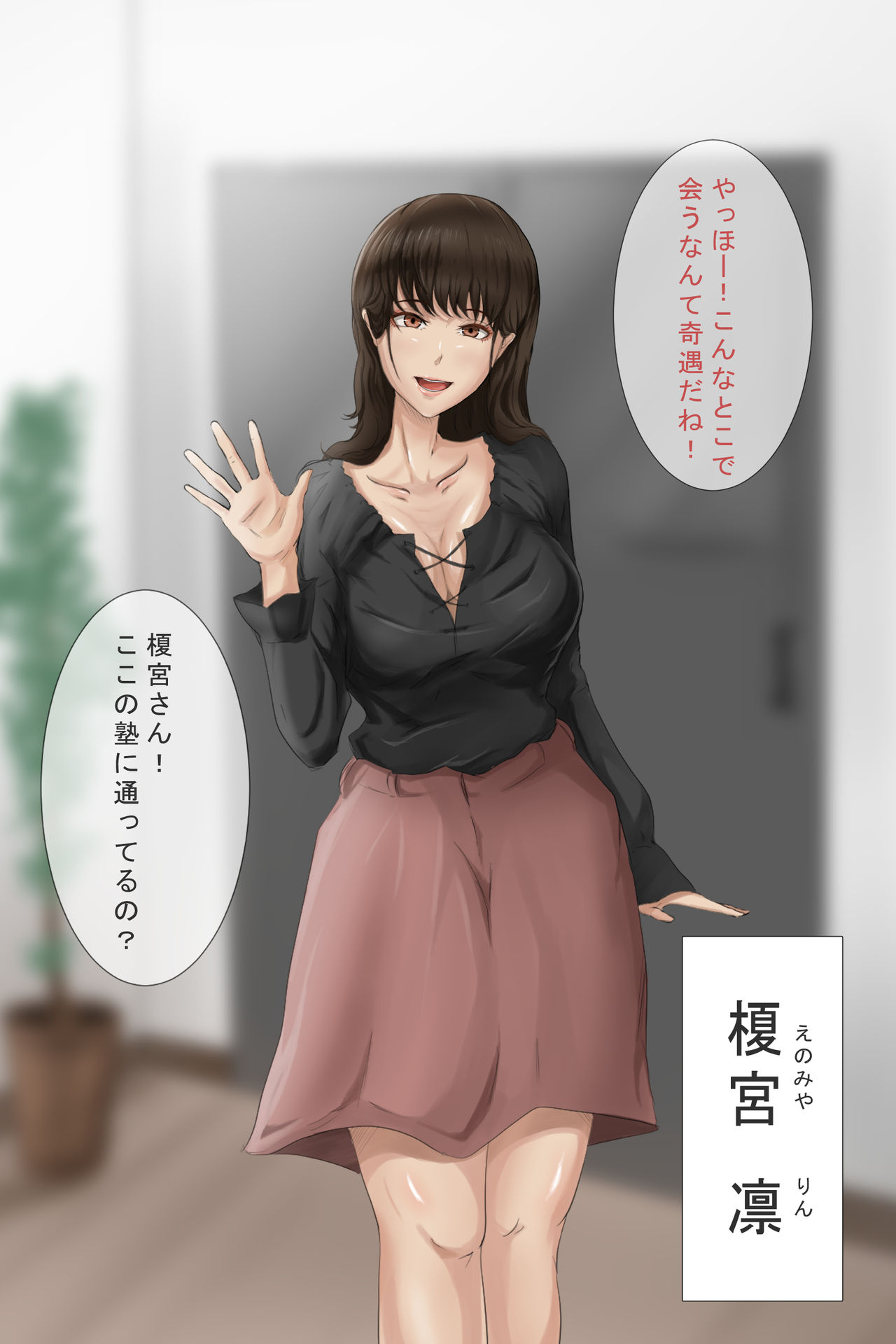 Sokuochimusume Namaikibijotachi wo Saiminchouonpa de Bitchka page 5 full