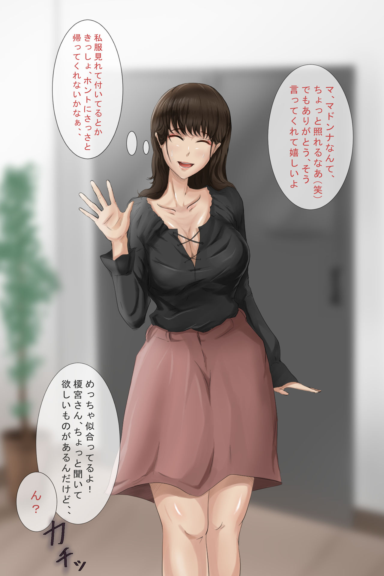 Sokuochimusume Namaikibijotachi wo Saiminchouonpa de Bitchka page 7 full