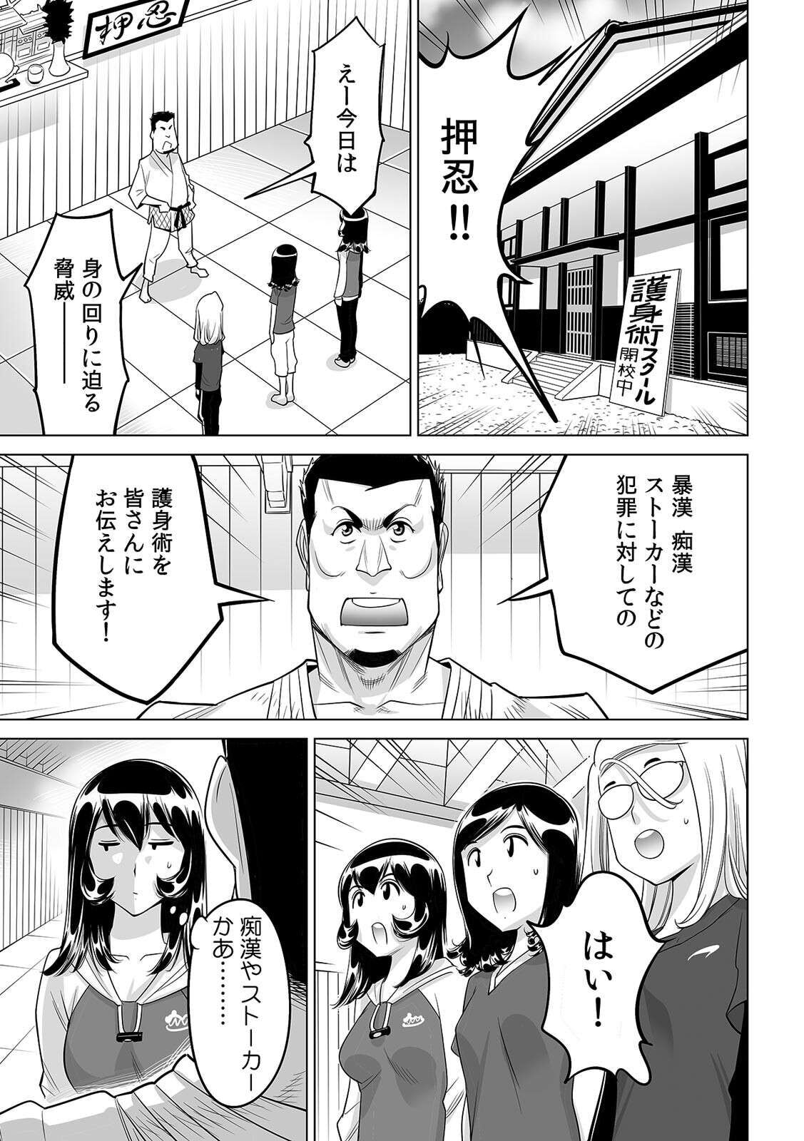 Yabai!! Hadaka de Densha ni Notchatta ~Hotondo Morodashi Body Painting~ page 2 full