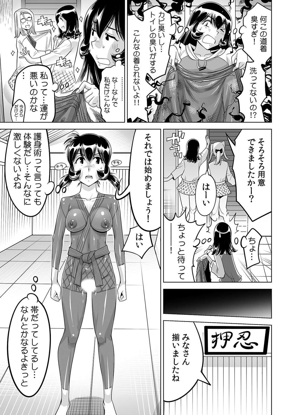 Yabai!! Hadaka de Densha ni Notchatta ~Hotondo Morodashi Body Painting~ page 4 full