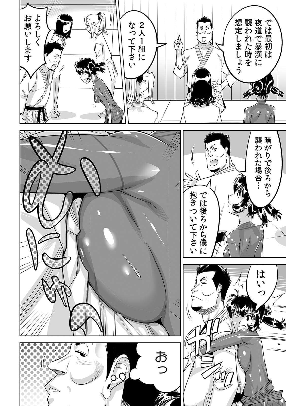 Yabai!! Hadaka de Densha ni Notchatta ~Hotondo Morodashi Body Painting~ page 5 full