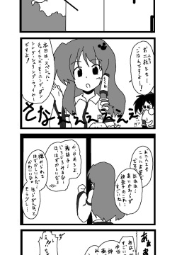 東方皮想天則