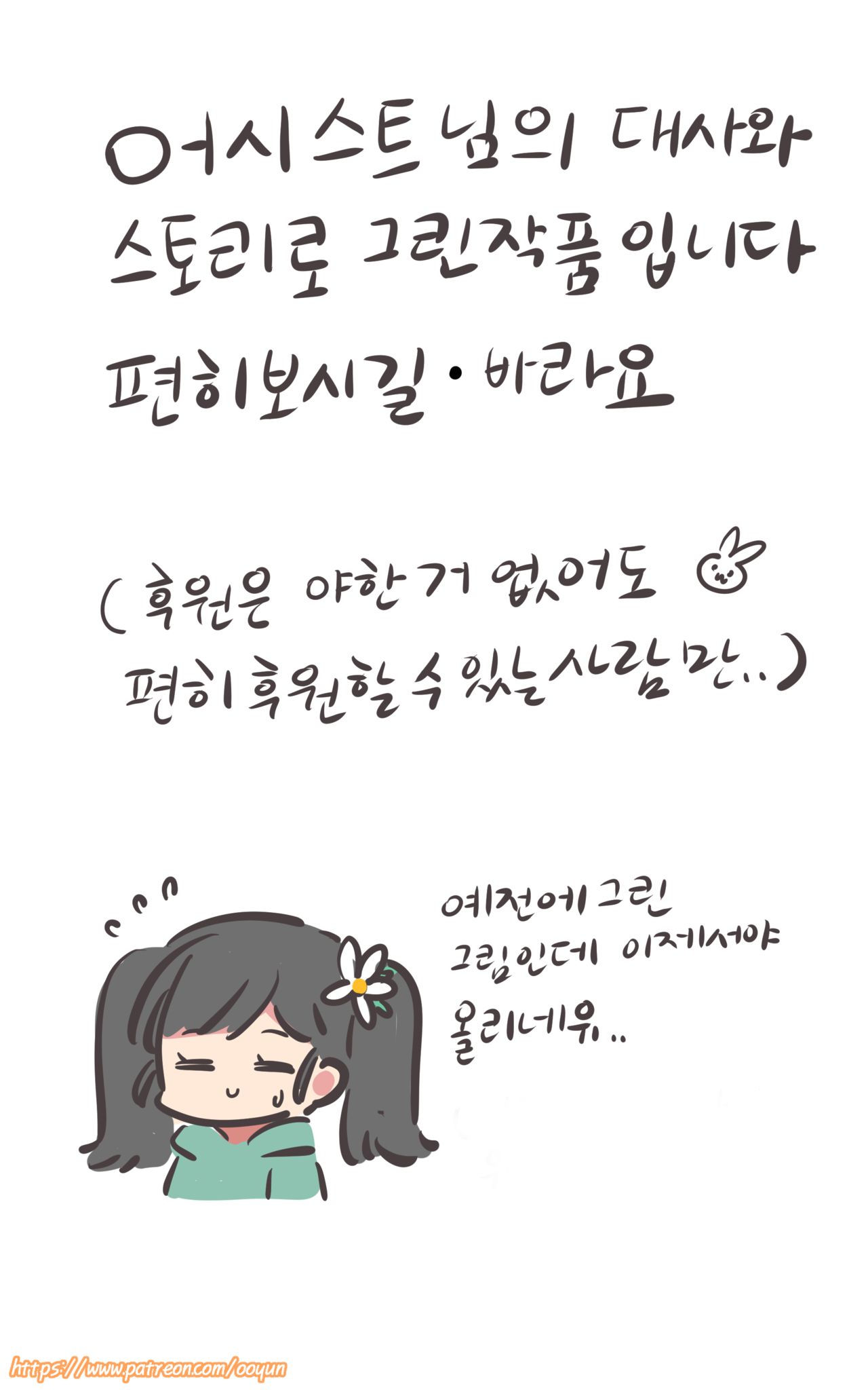 청소미시님1파트 page 2 full