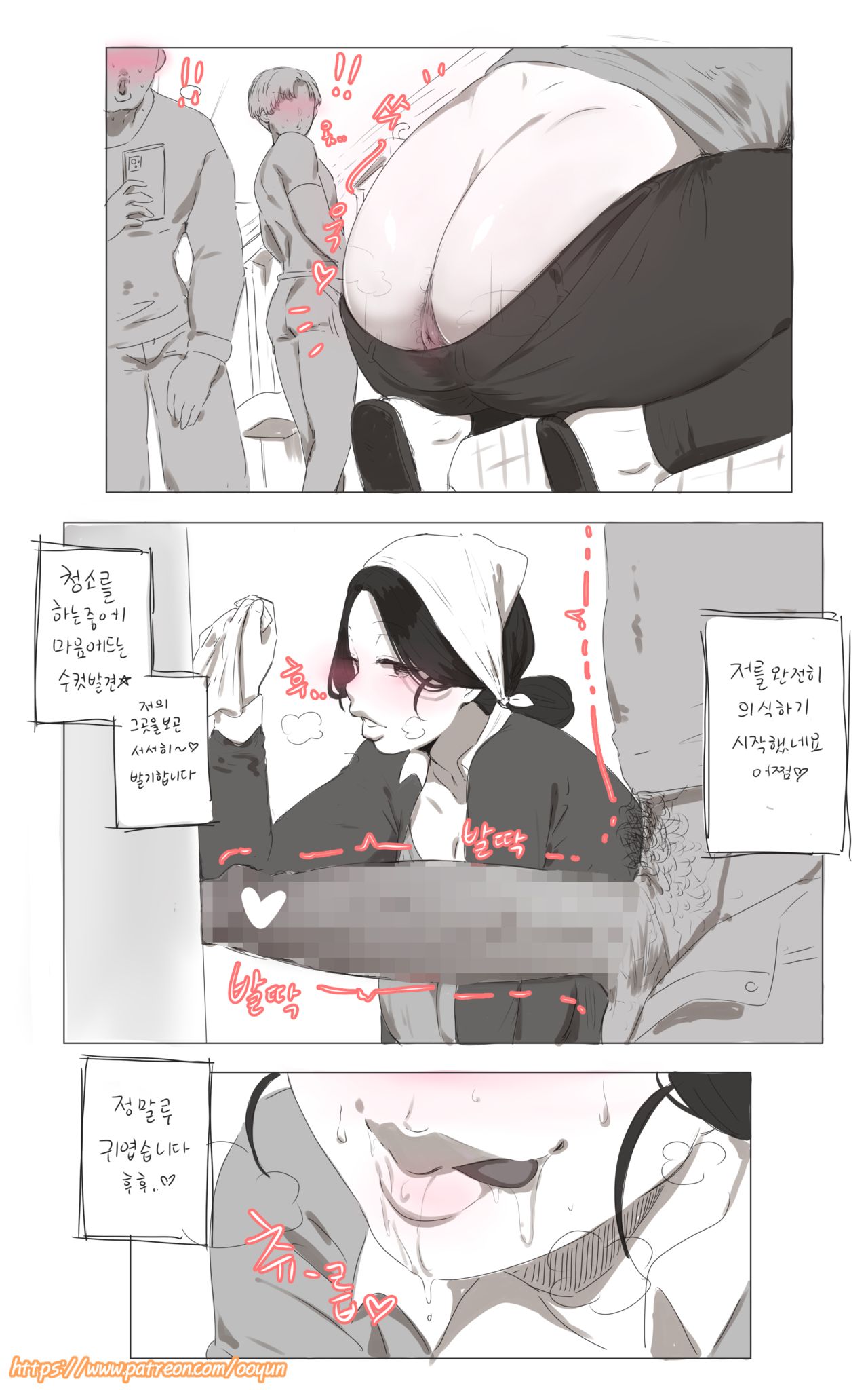청소미시님1파트 page 4 full