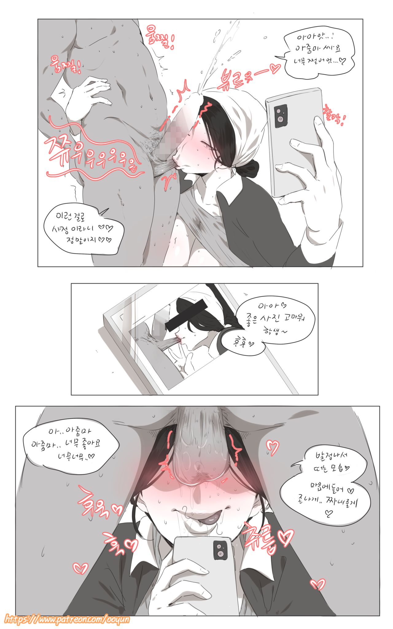 청소미시님1파트 page 9 full