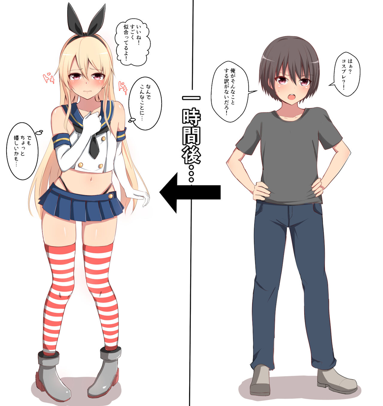 A boy who will become a great Shimakaze in a few years. page 1 full