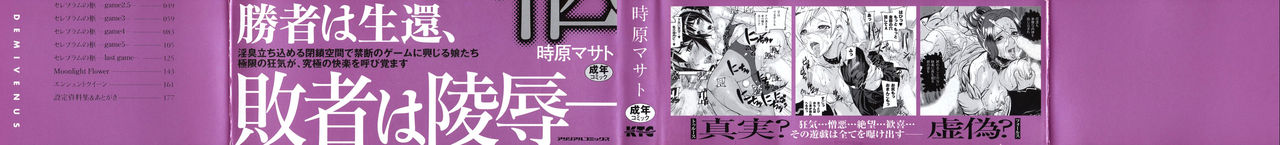 Cerberum no Hitsugi Haitoku no Hanmegami - El cofre del cerebro page 2 full