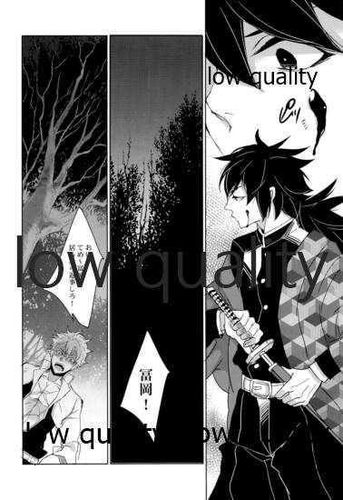 獣の性分 page 5 full