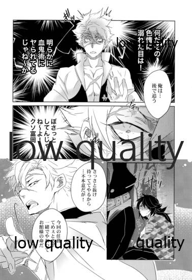 獣の性分 page 7 full