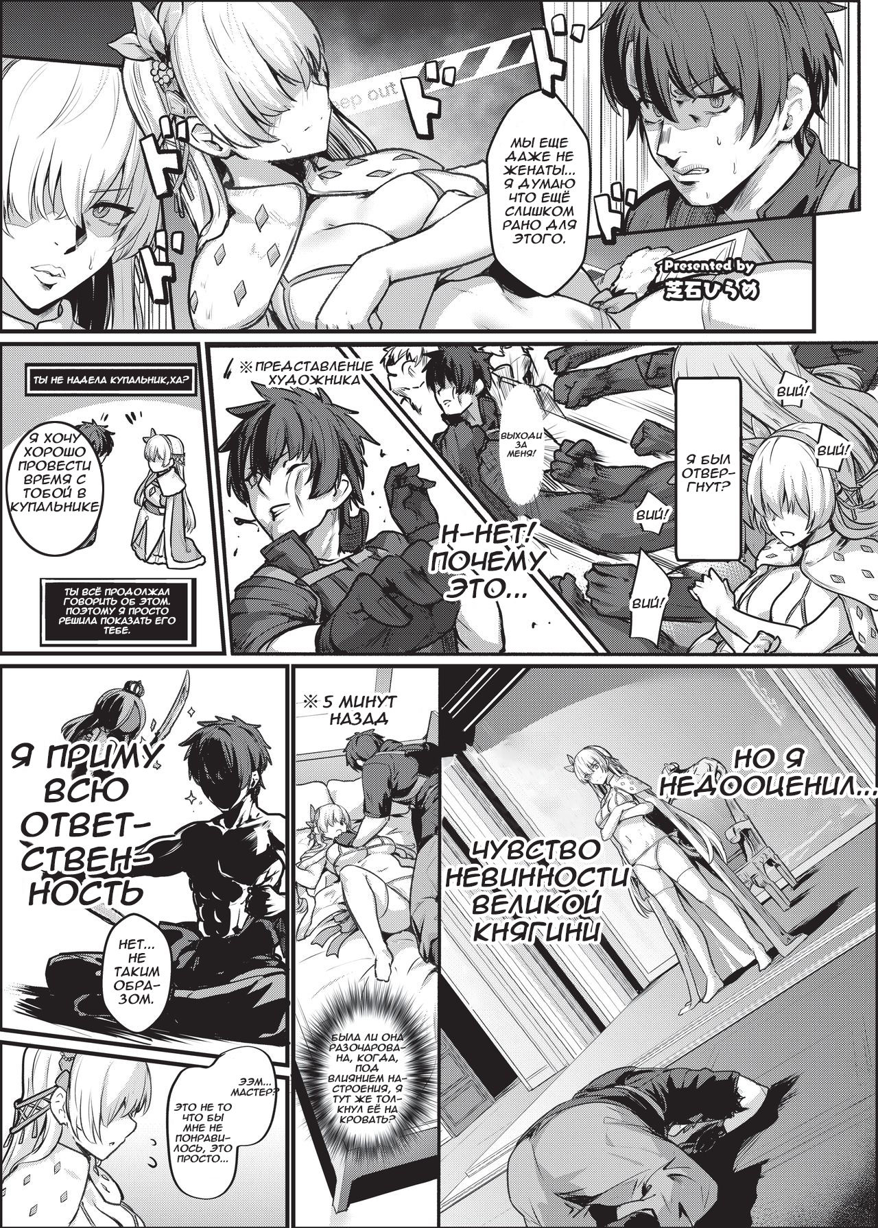 Nyuukyou Tokuiten Zuridea ~ FGO Paizuri Goudou ~ Anastasia ~ page 1 full