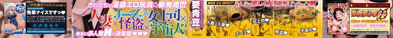 Wakai Hito wa Ii☆ | 젊은 사람은 좋아☆ page 3 full
