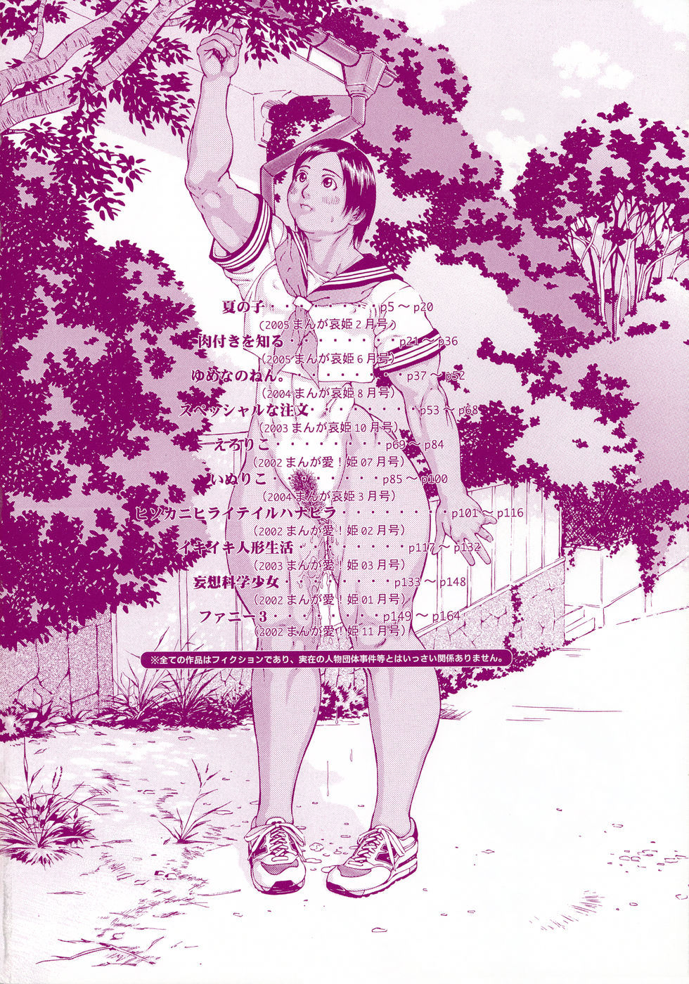 Nikutama page 4 full