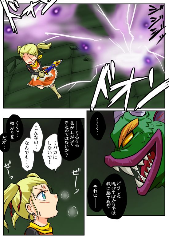 The End of the Loser 敗者の末路 page 2 full