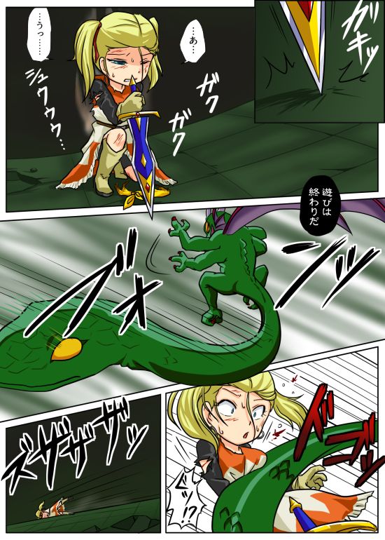The End of the Loser 敗者の末路 page 4 full