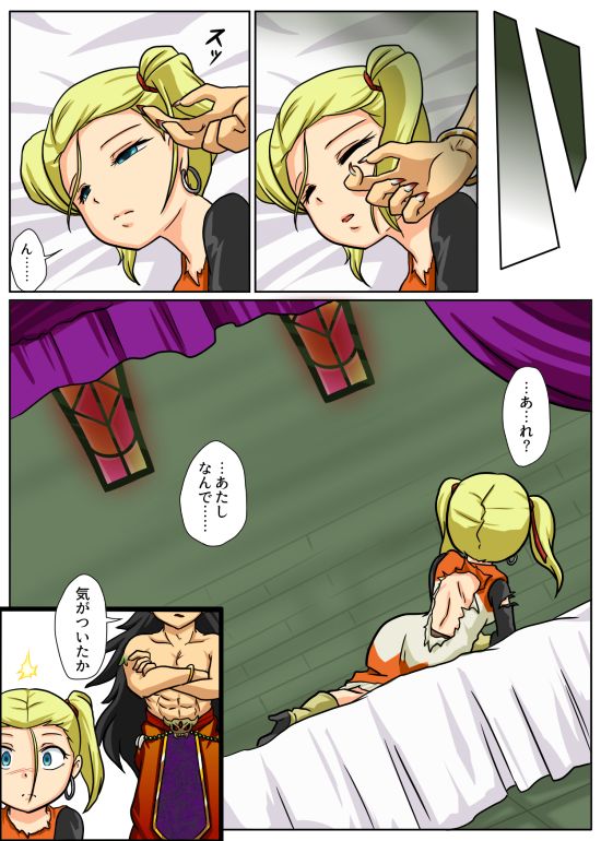 The End of the Loser 敗者の末路 page 6 full