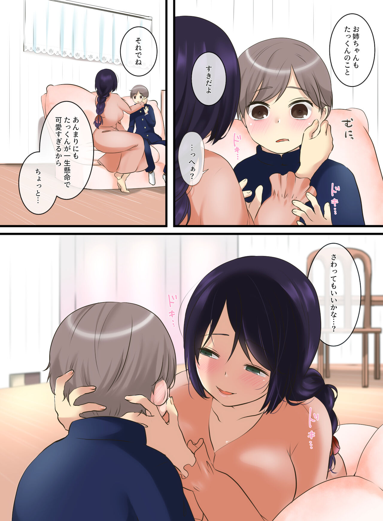 Tonari ni Sumu Yasashii Onee-chan ni Kokuhaku Shitara...?! page 9 full