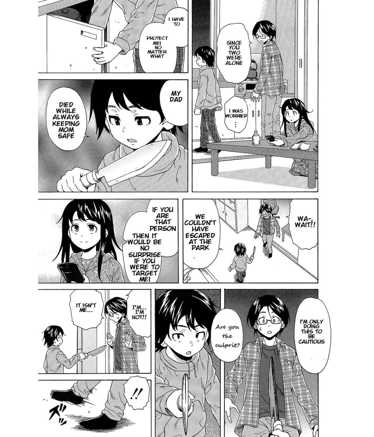 Fushidara na Ani Imouto Chapter 1 page 9 full