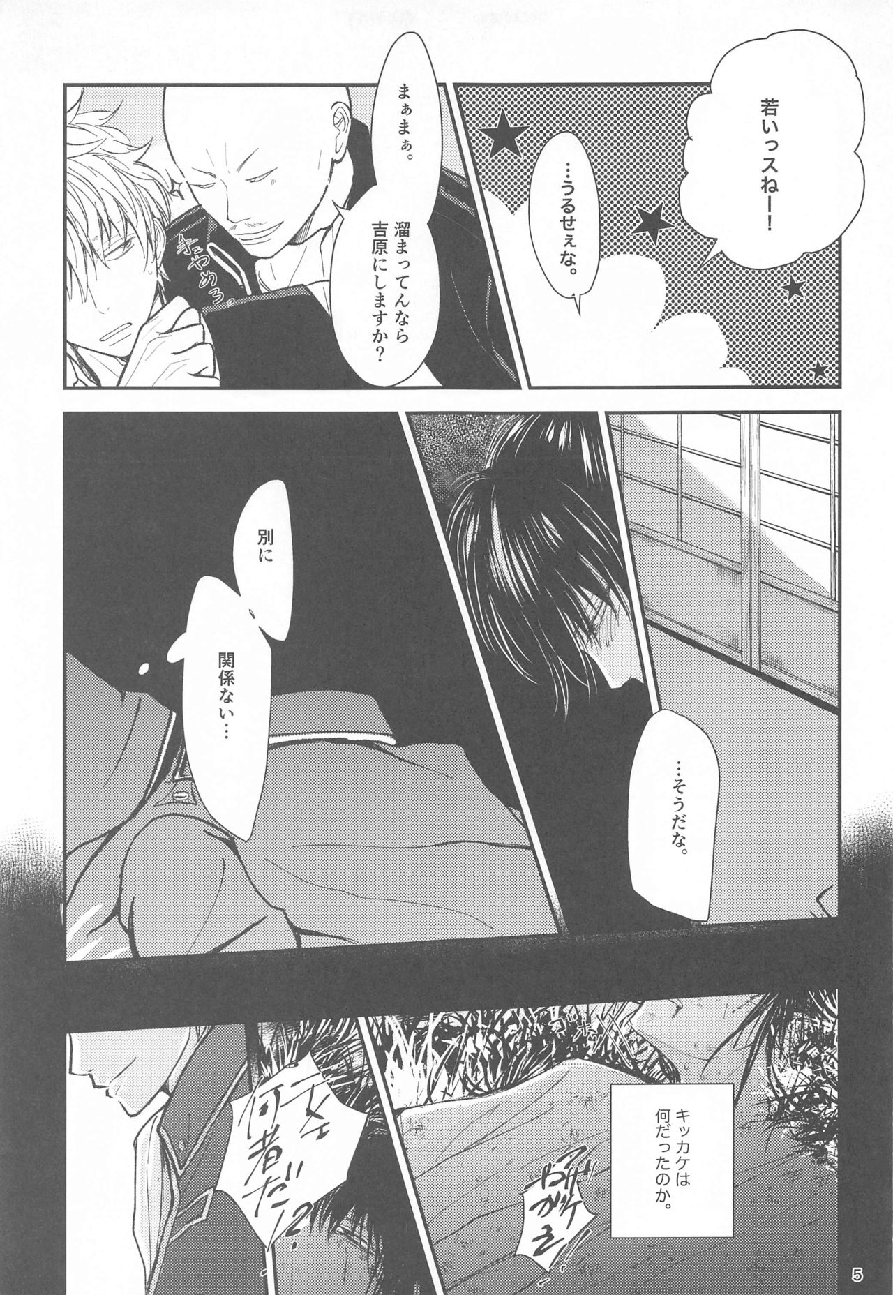 unconditional love page 6 full