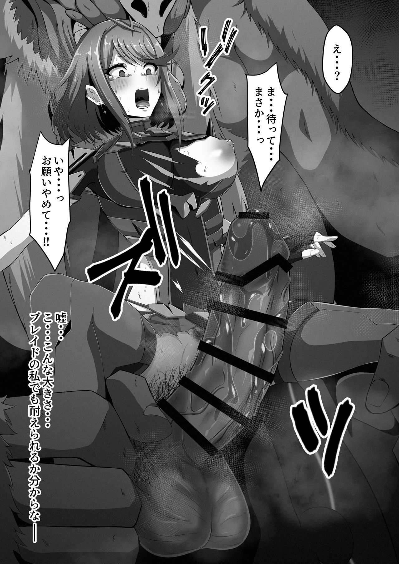 敗けホムラ挿入前、中出し、表情、テキスト有無差分 page 2 full
