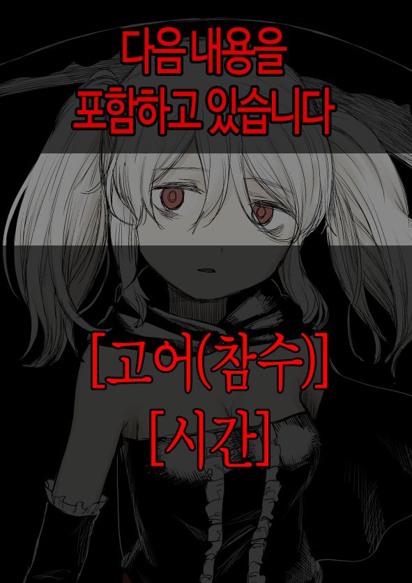 Shinigami | 사신 page 1 full