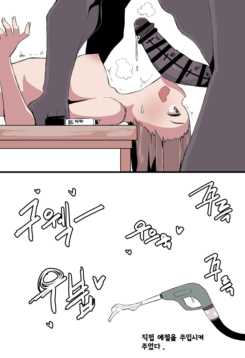 크기로 사람 차별하는 망쨩을 혼내주는 만화 page 6 full