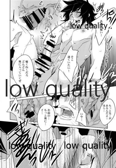 オクノオクマデ page 10 full