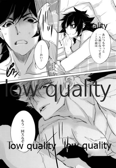 オクノオクマデ page 6 full