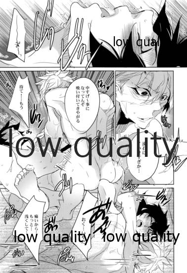 オクノオクマデ page 8 full