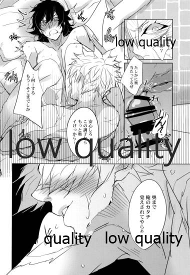 オクノオクマデ page 9 full
