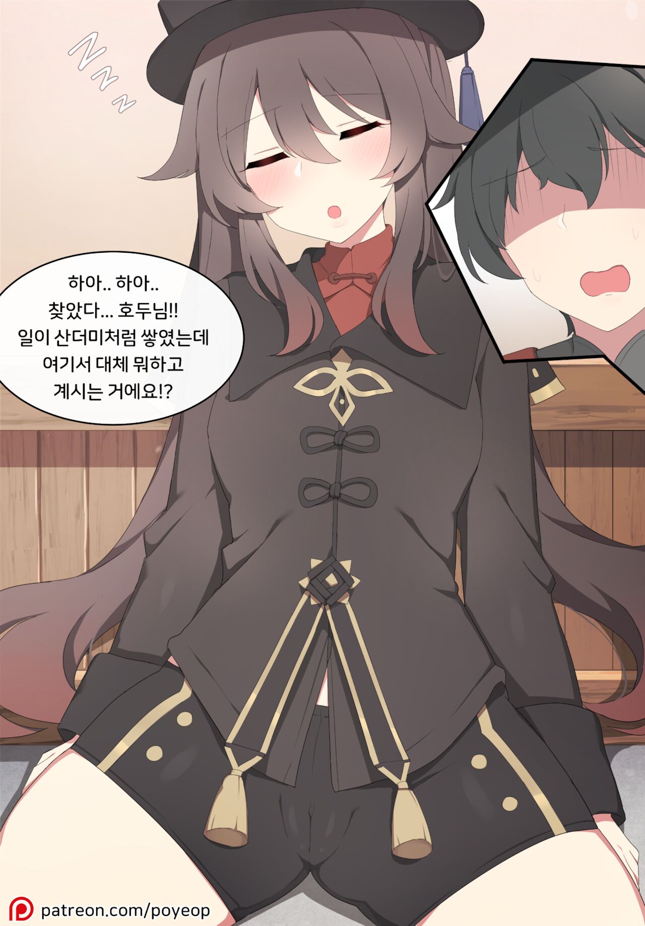 Hutao page 1 full