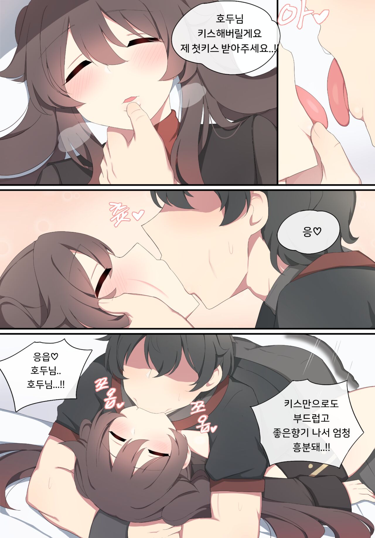 Hutao page 10 full