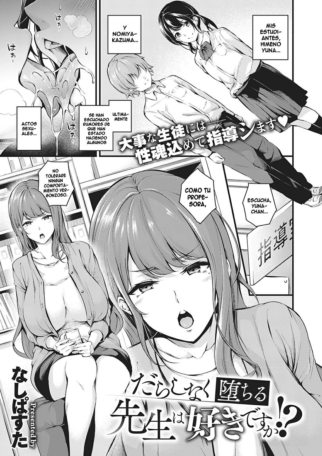 Darashinaku Ochiru Sensei wa Suki desuka!? | TE GUSTAN LAS PROFESORAS DESCUIDADAS Y DEGENERADAS page 1 full