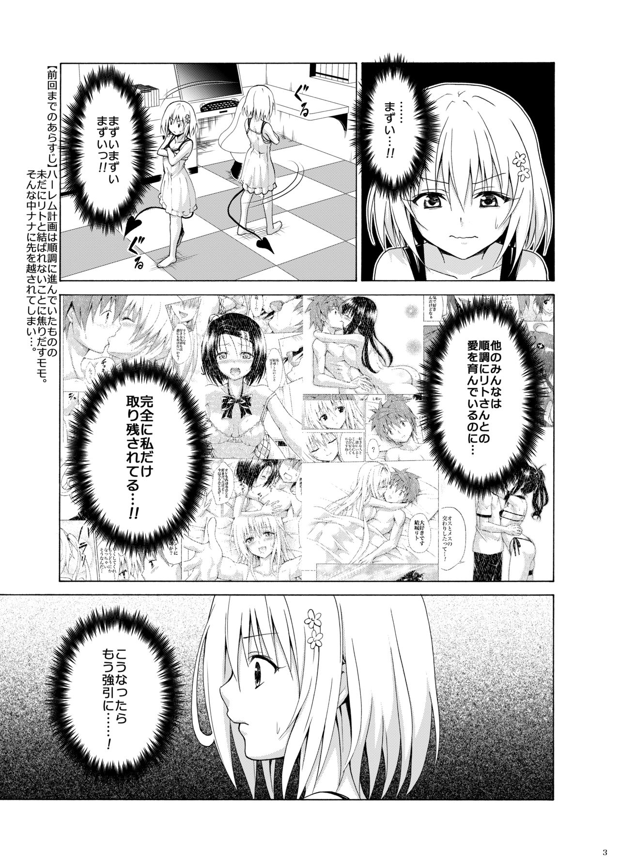 Mezase! Rakuen Keikaku Vol. 9 page 2 full
