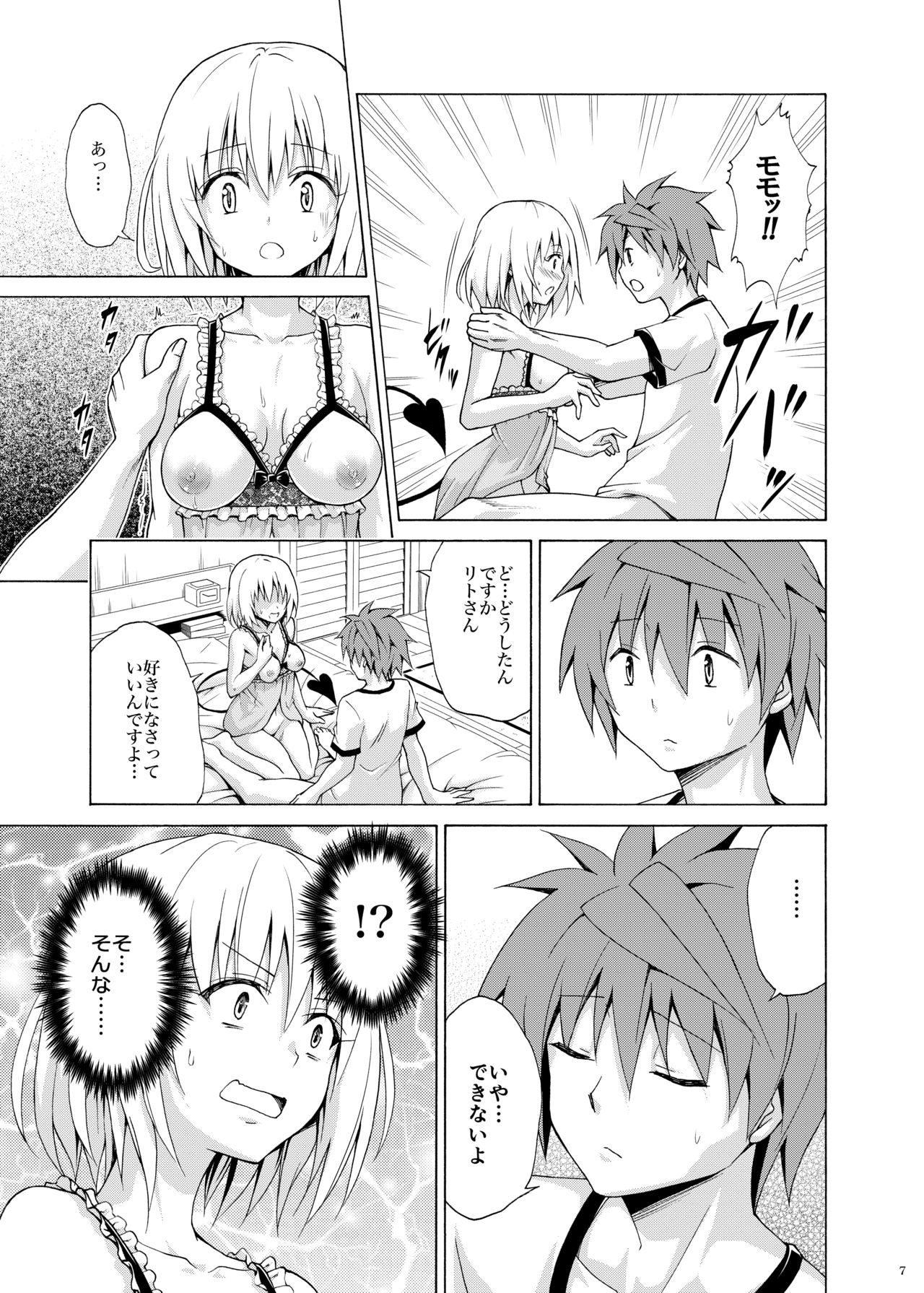 Mezase! Rakuen Keikaku Vol. 9 page 6 full