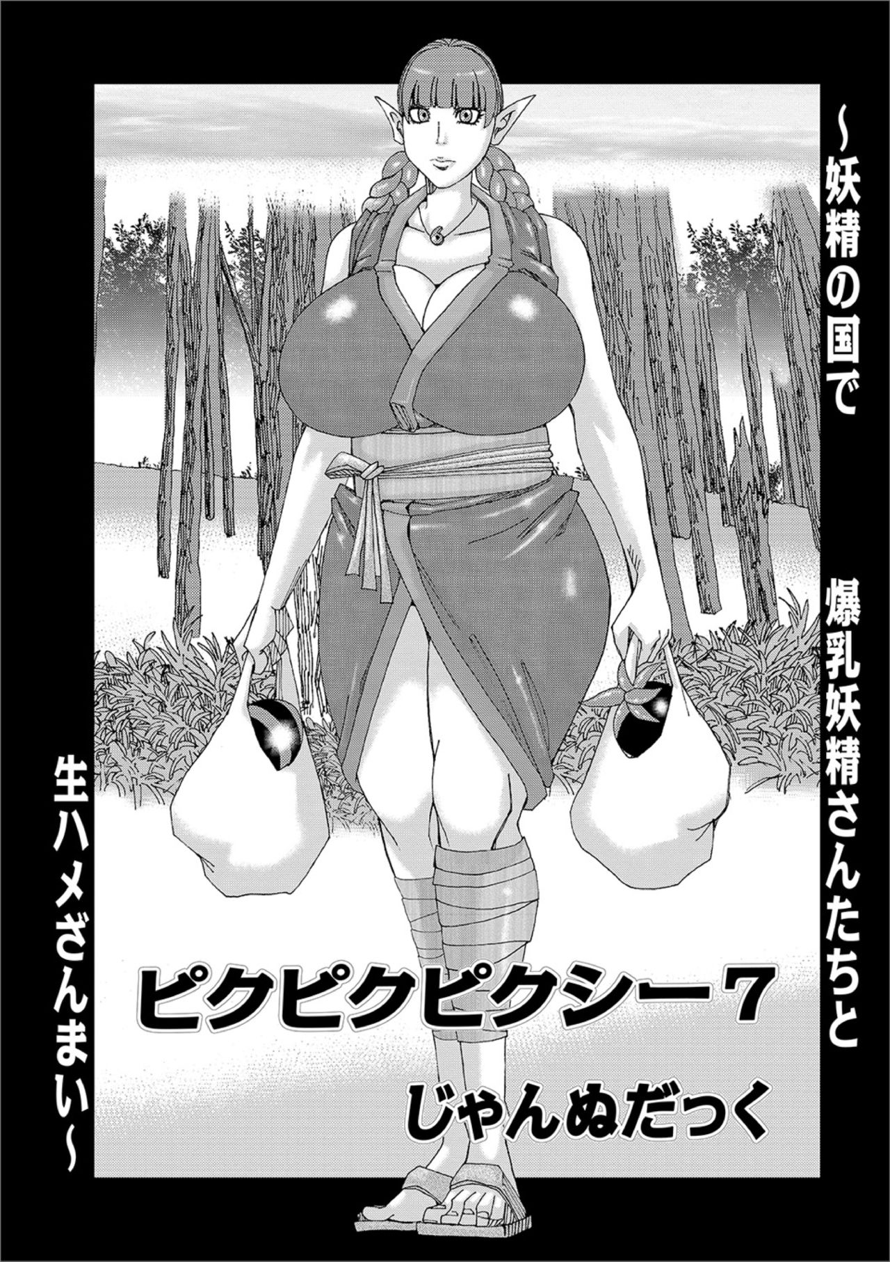 Jeanne Dack Othello 7 page 1 full