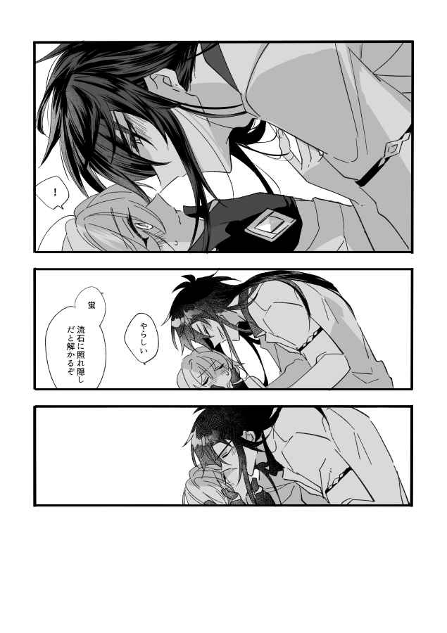Kikasete senseisample page 6 full