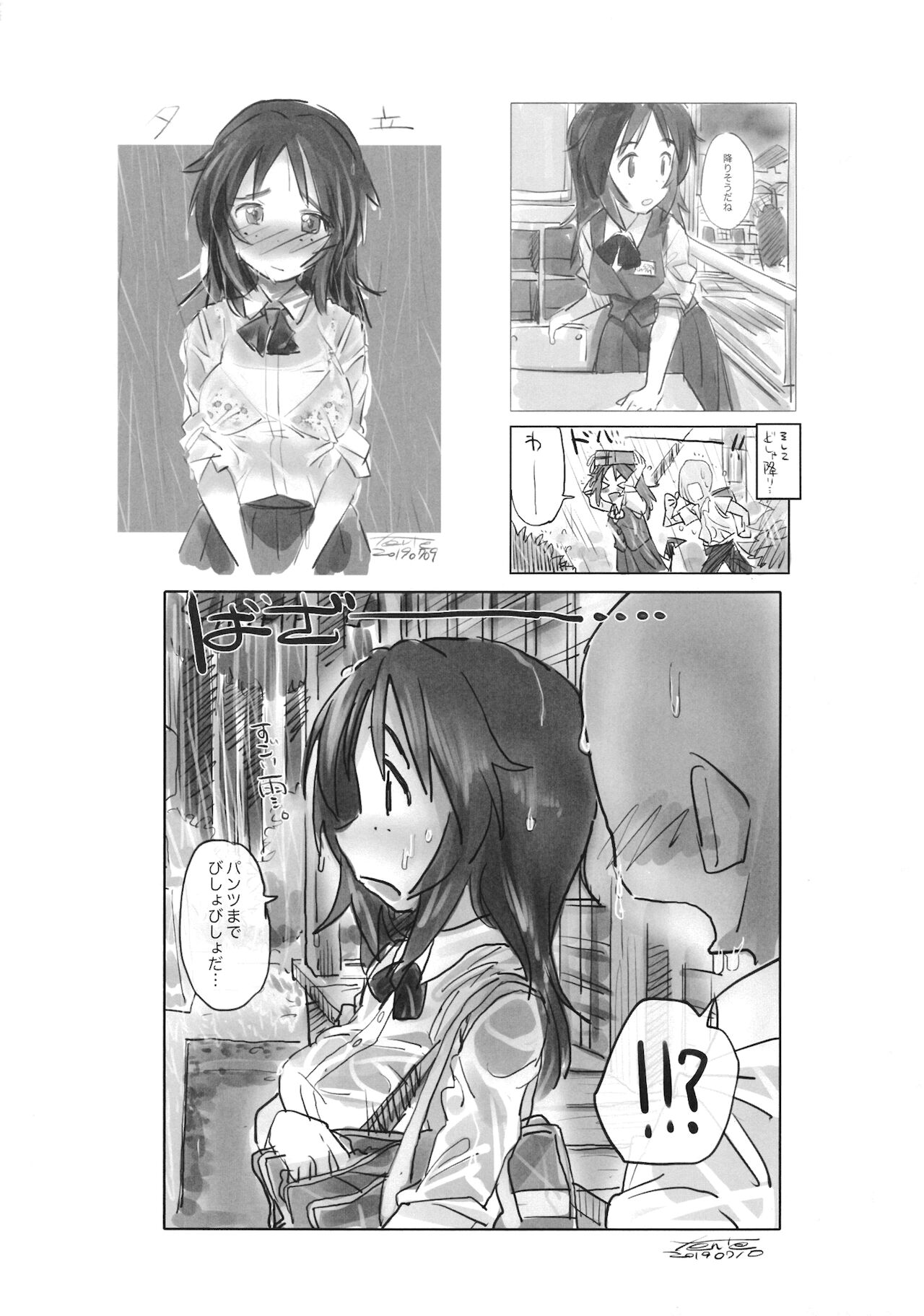 山郷クラスメイト page 6 full