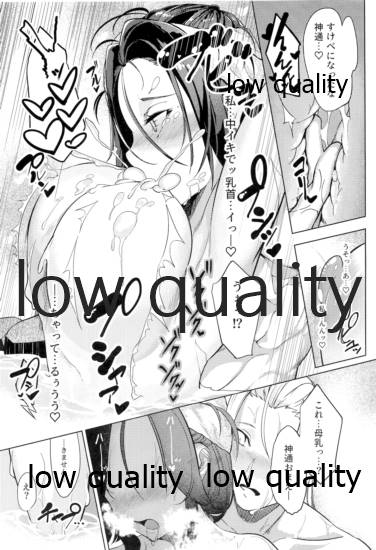 艶げ湯けむり 恋慕の紅 page 10 full