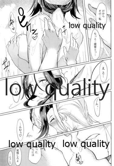 艶げ湯けむり 恋慕の紅 page 6 full
