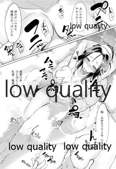 艶げ湯けむり 恋慕の紅 page 7 full
