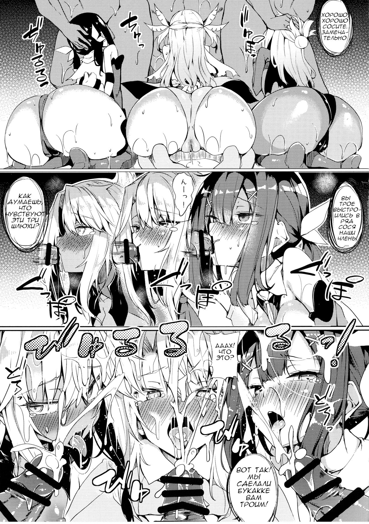 Binkan Seihai Illya-chan page 7 full