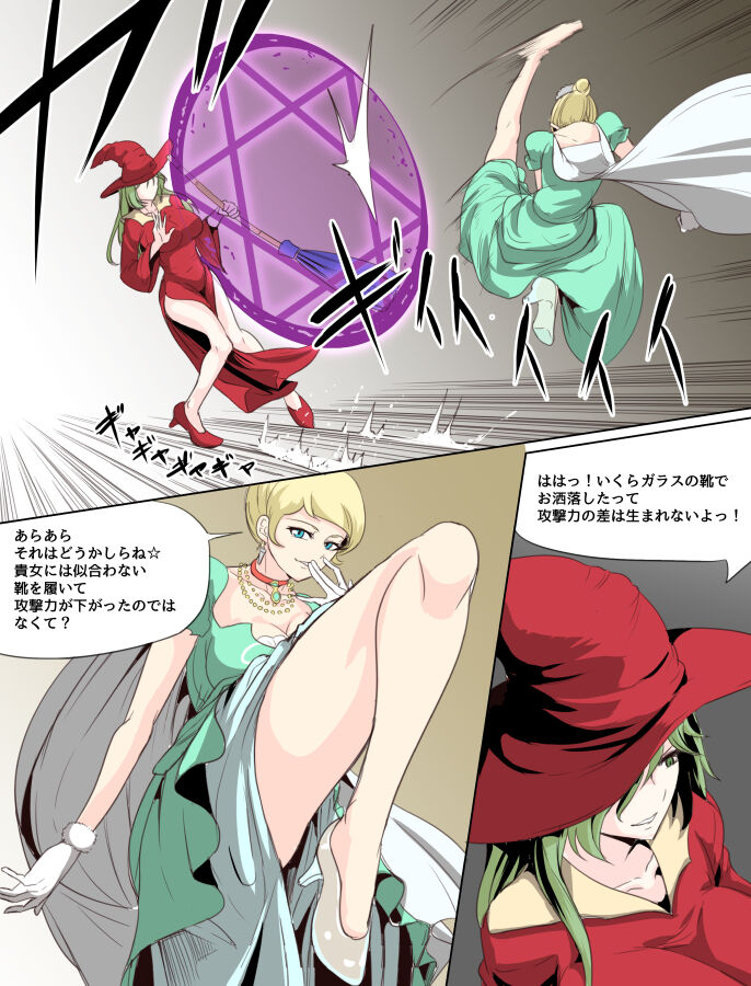 シンデレラ×サンドウィッチ（砂の魔女） page 4 full